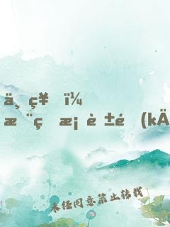 上神，您的桃花開(kāi)了